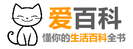 爱百科-懂你的生活百科全书